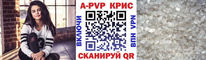 A PVP кристаллы Грозный