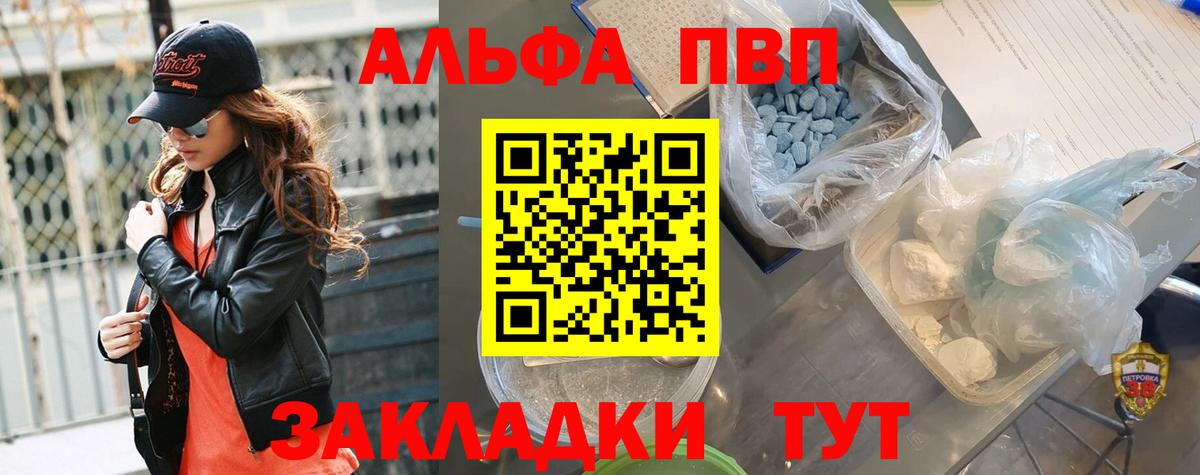 Alfa_PVP  А ПВП крисы CK  Alpha-PVP СК  Вход с VPN  Грозный  Alpha-PVP Соль 