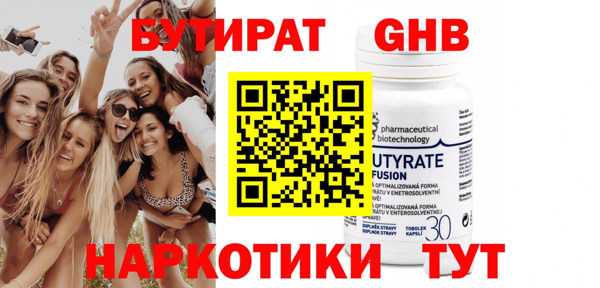Грозный  БУТИРАТ Butirat  Вход с VPN 