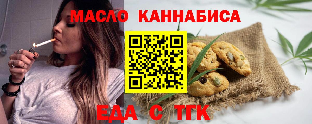 Печенье с ТГК марихуана  Вход с VPN  Грозный 