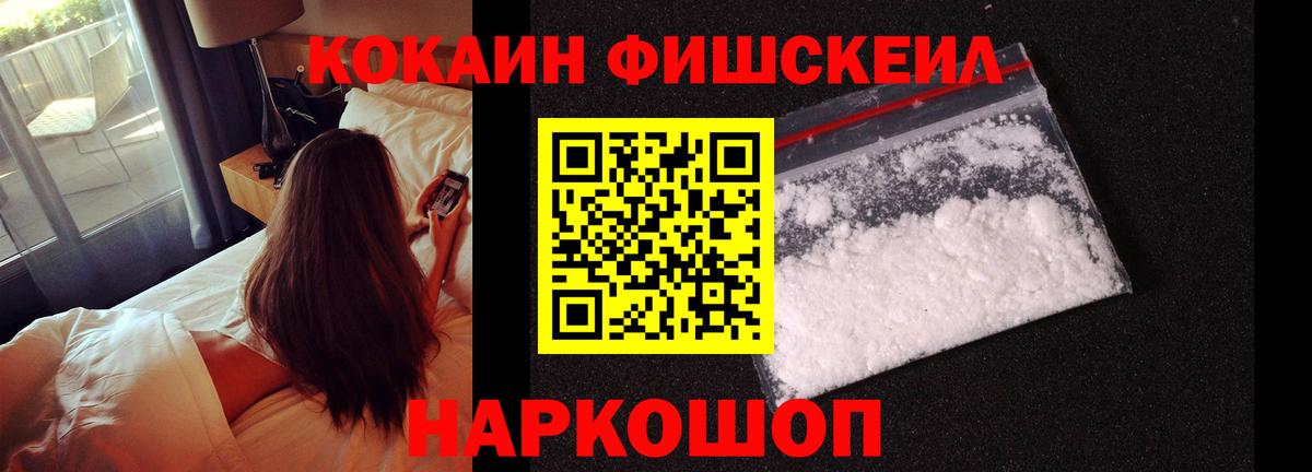 COCAIN FishScale Грозный