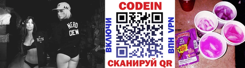 где купить наркоту  нарко площадка состав  Кодеин Purple Drank  Грозный 