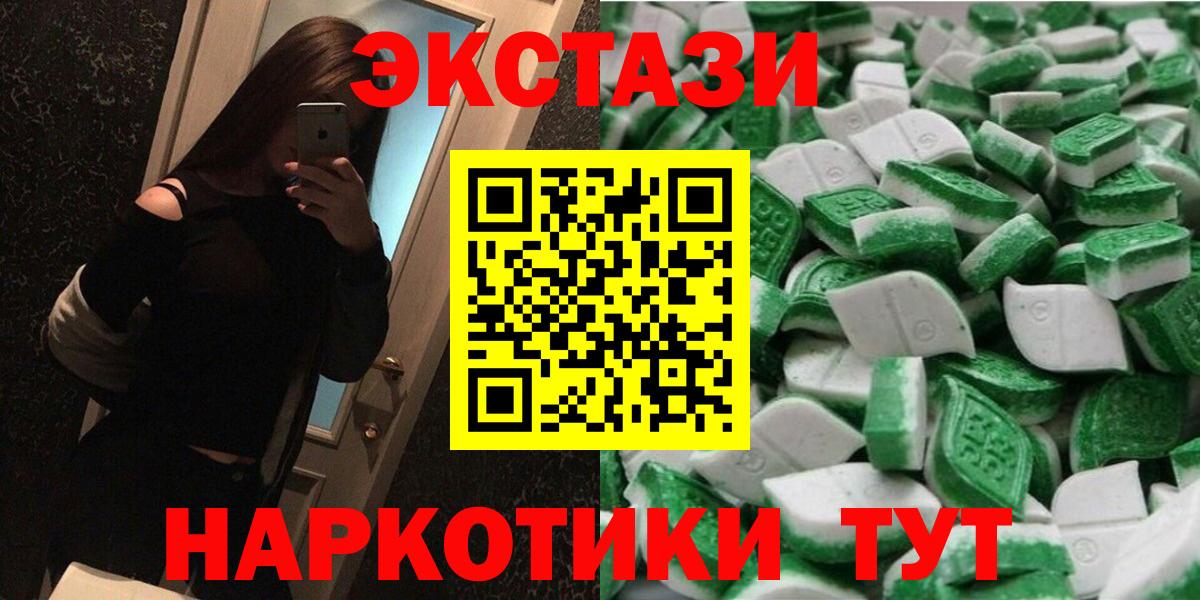 Экстази 280 MDMA  Экстази 280мг  Экстази  гидра   Грозный  Вход с VPN  купить наркоту 