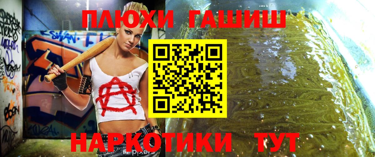 ГАШИШ  ГАШ убойный  ГАШИШ Cannabis  Вход с VPN  Грозный 