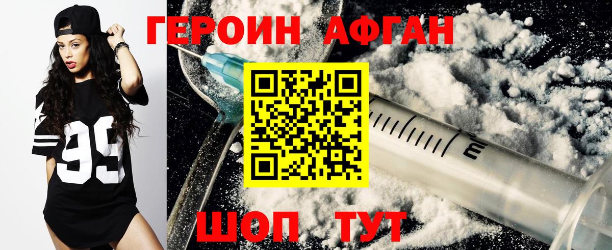 ГЕРОИН VHQ  Вход с VPN  Грозный 