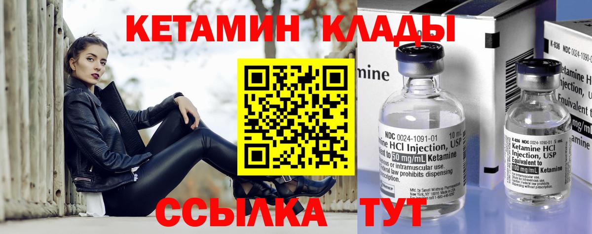 OMG ТОР  Вход с VPN  Грозный  КЕТАМИН ketamine 