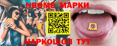 марки nbome Будённовск