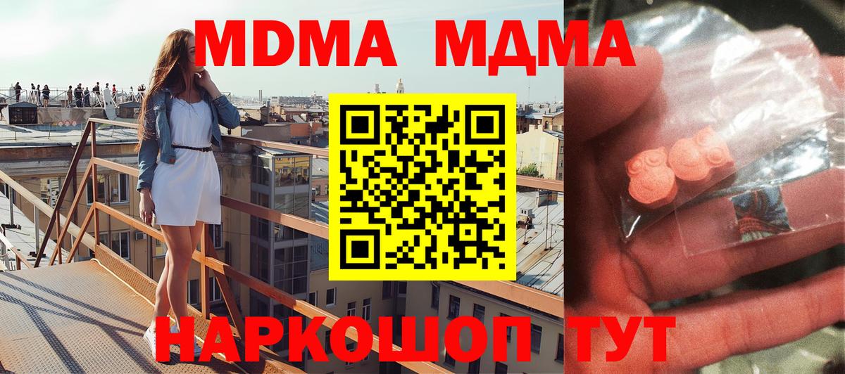 MDMA кристаллы  MDMA VHQ  Вход с VPN  Грозный 