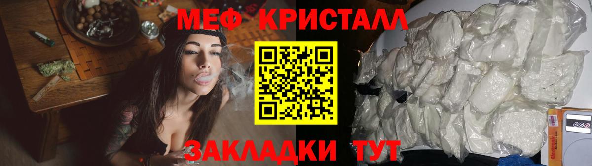 Меф Грозный