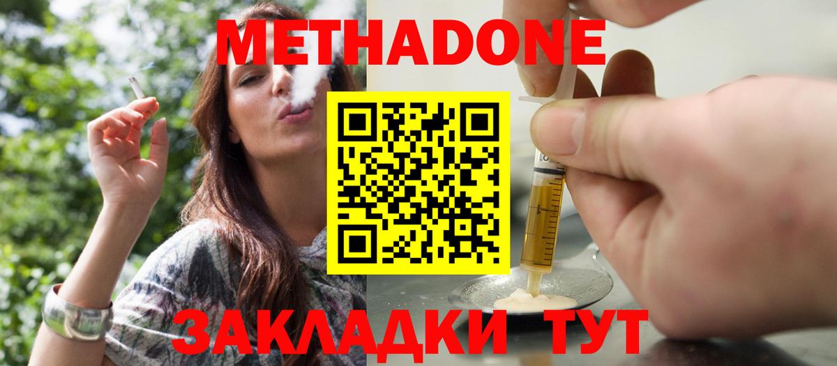 Метадон VHQ  Метадон кристалл  MEGA   Вход с VPN  Грозный 