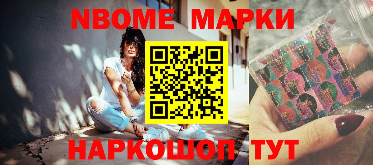 Марки N-bome 1,5мг  Вход с VPN  Грозный  Марки N-bome 1,5мг 