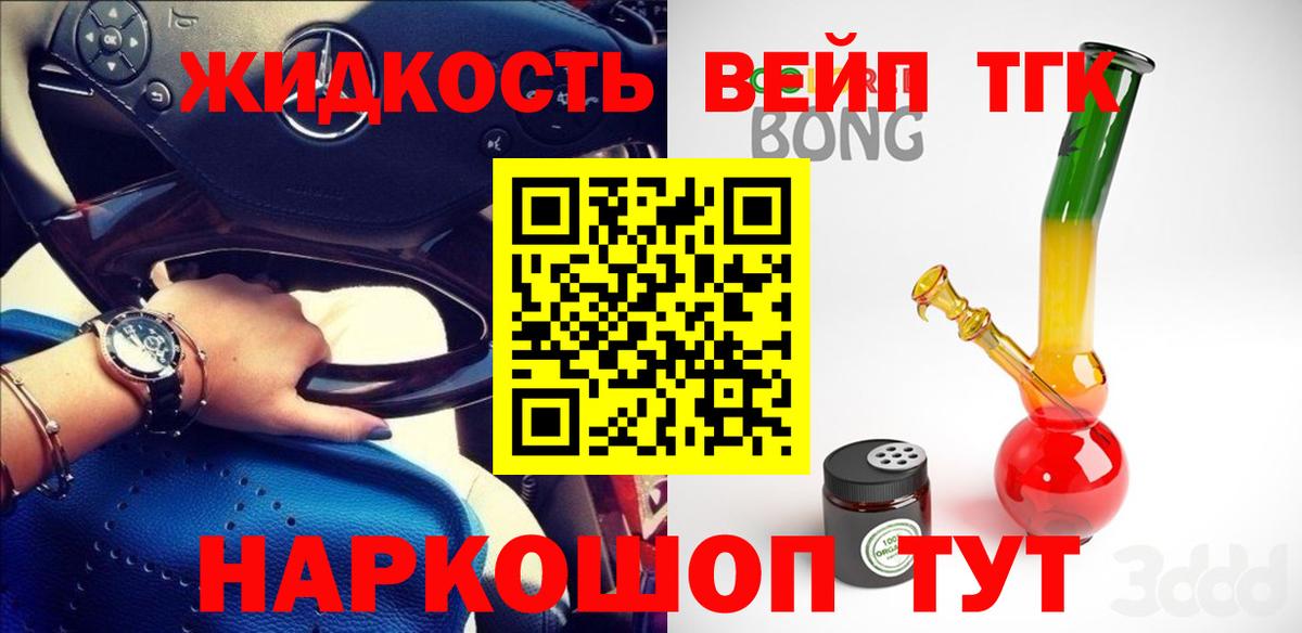 Дистиллят ТГК Wax Грозный