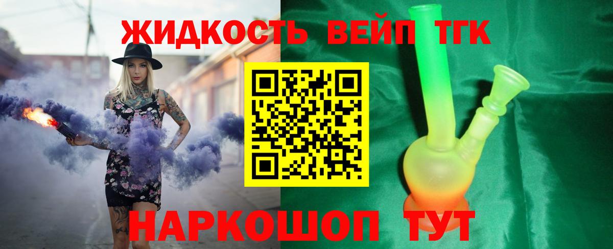 Грозный  ТГК THC oil  Вход с VPN 